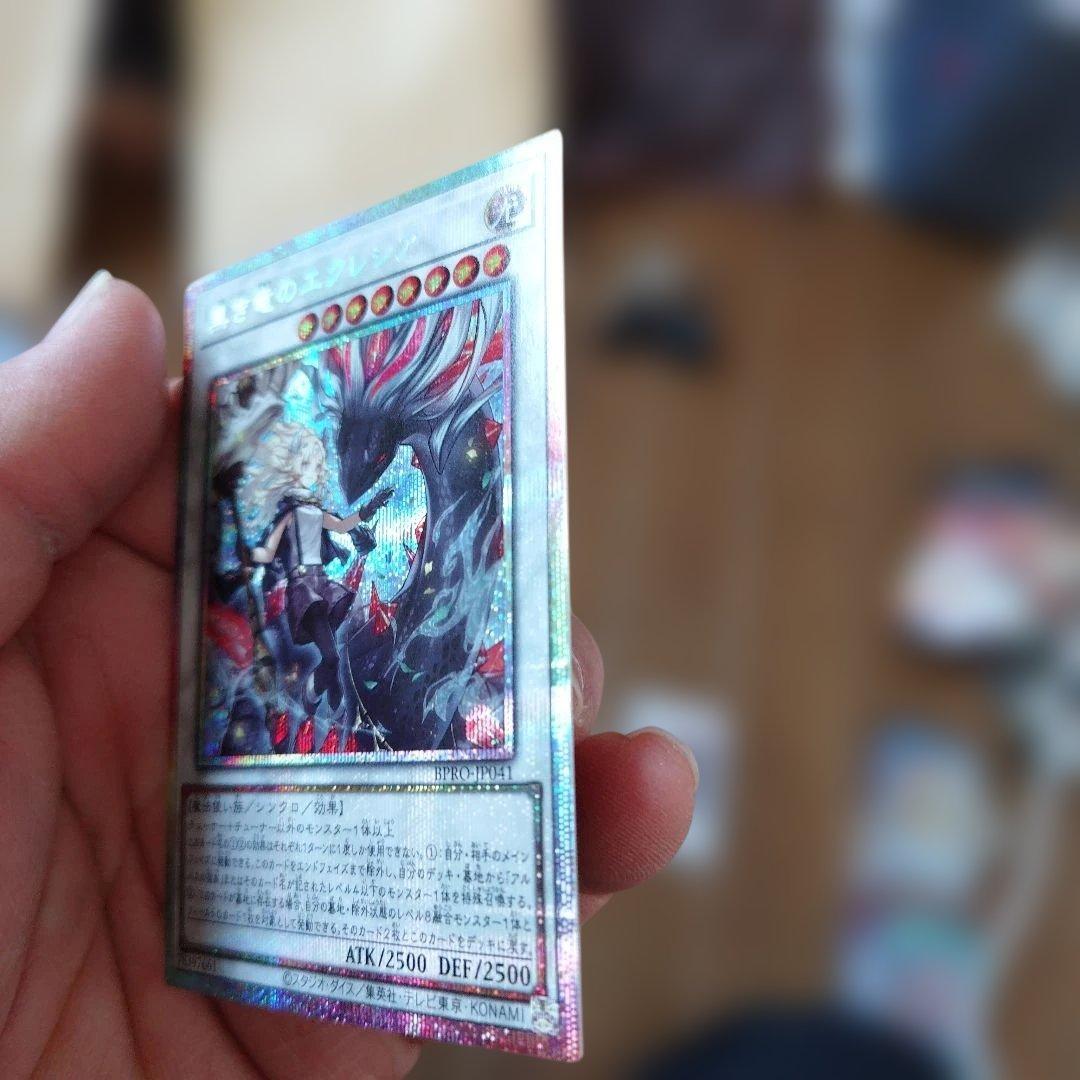 遊戯王　黒き竜のエクレシア　プリシク＋ノーマルカード１２枚