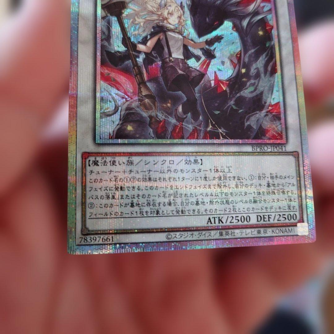 遊戯王　黒き竜のエクレシア　プリシク＋ノーマルカード１２枚