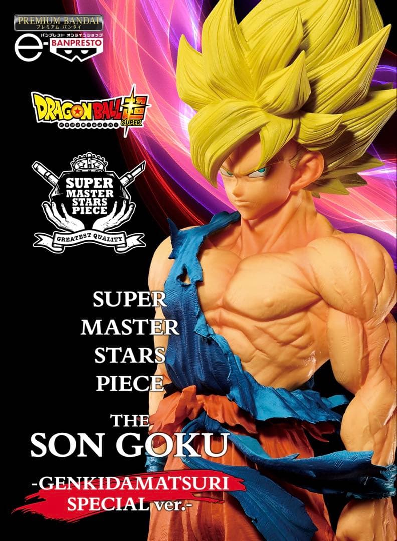 【輸送箱未開封】SMSP ゲンキダマツリver. 孫悟空＆ベジータ 2体セット