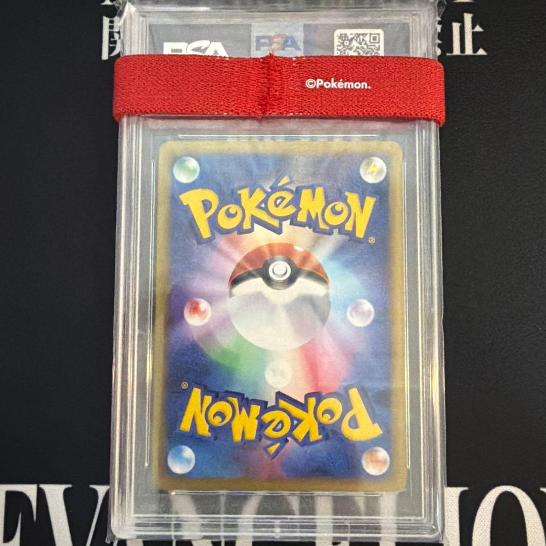 【PSA10】マルマイン カードe electrode ホロ　1st