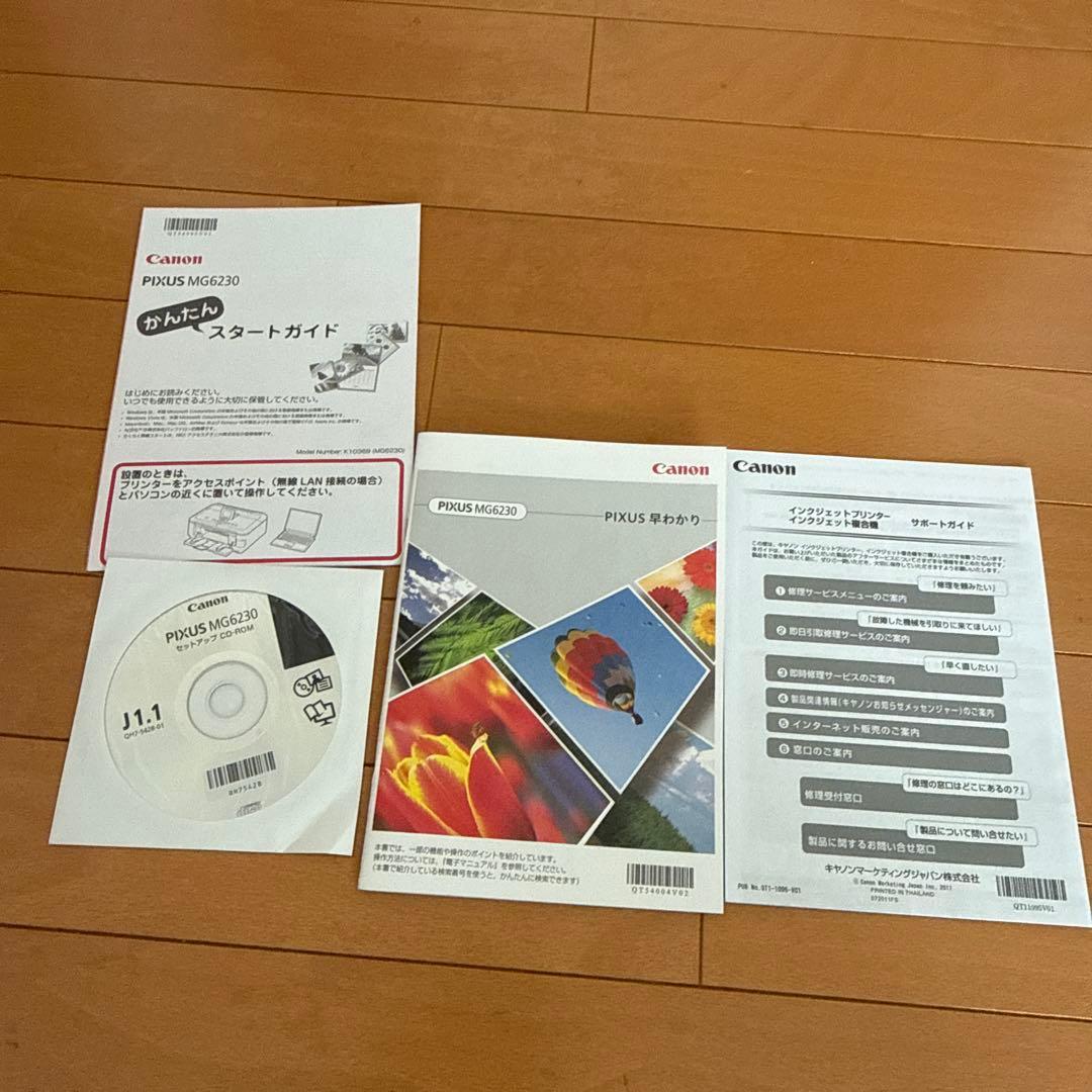 Canon PIXUS MG6230 プリンター