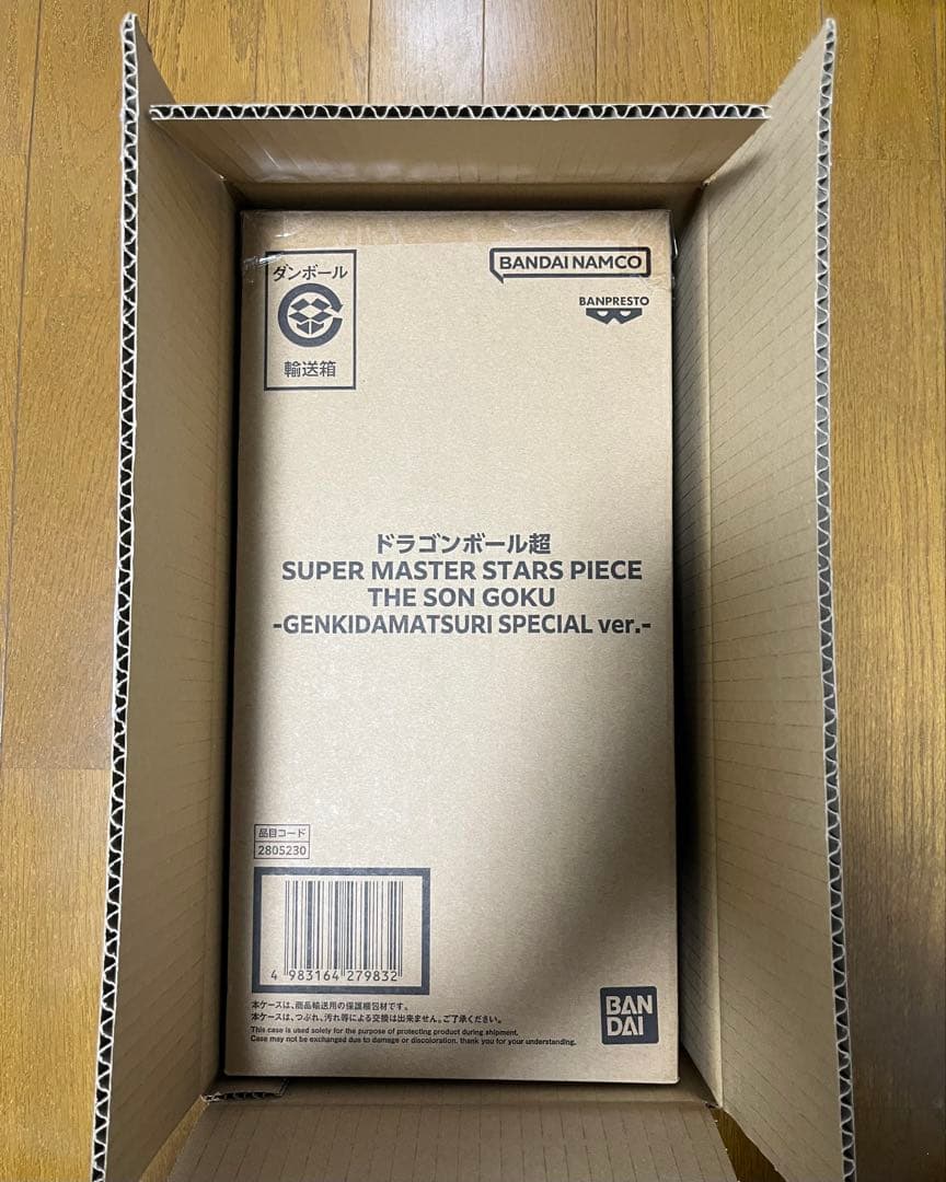 ドラゴンボール超 ゲンキダマツリ SMSP 孫悟空 超サイヤ人 ポスター付き！