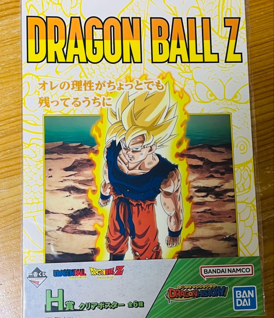 ドラゴンボール超 ゲンキダマツリ SMSP 孫悟空 超サイヤ人 ポスター付き！