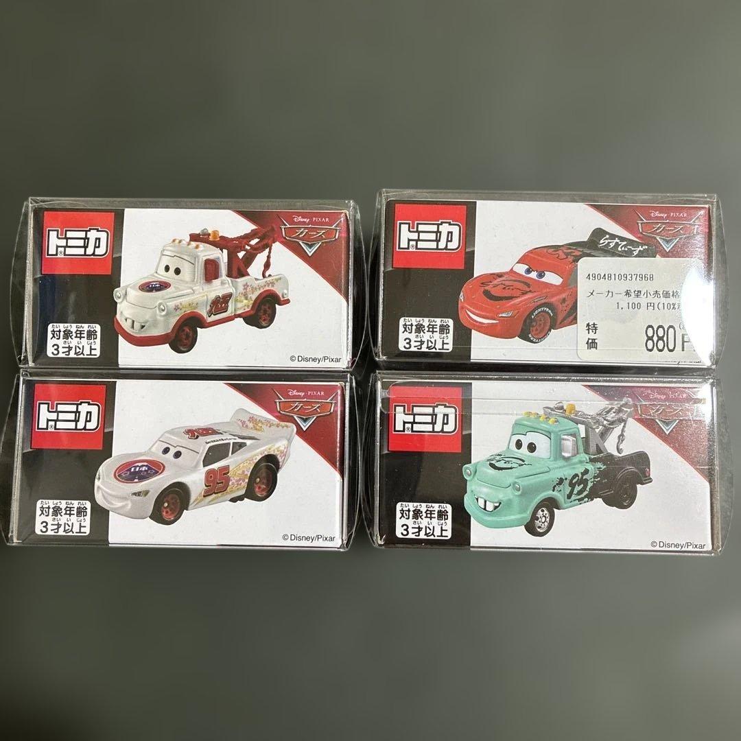 未開封品　カーズトミカ 2022、2024特別仕様　マックィーン　メーター　4台