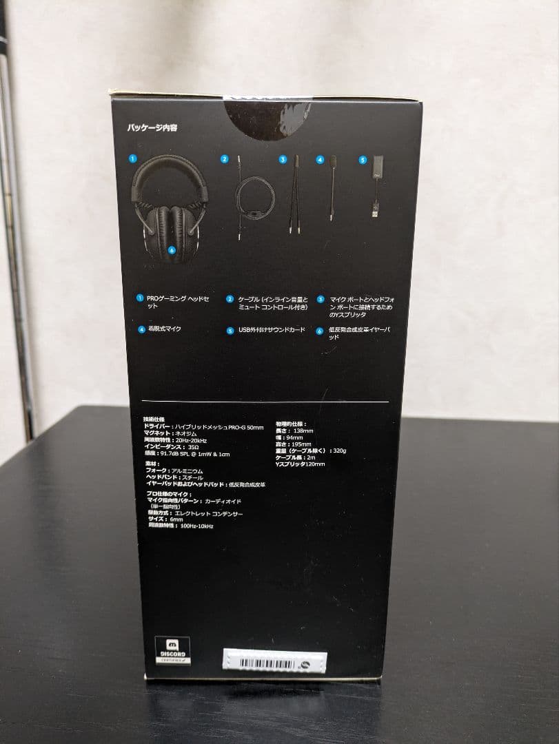 【新品】Logitech PRO G ゲーミングヘッドセット
