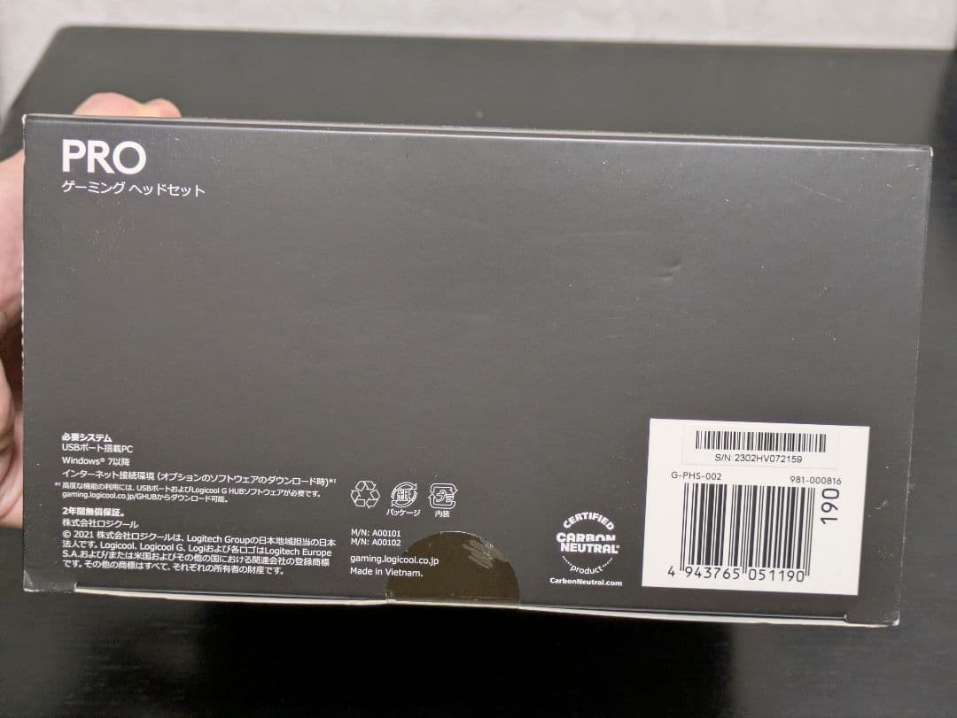 【新品】Logitech PRO G ゲーミングヘッドセット