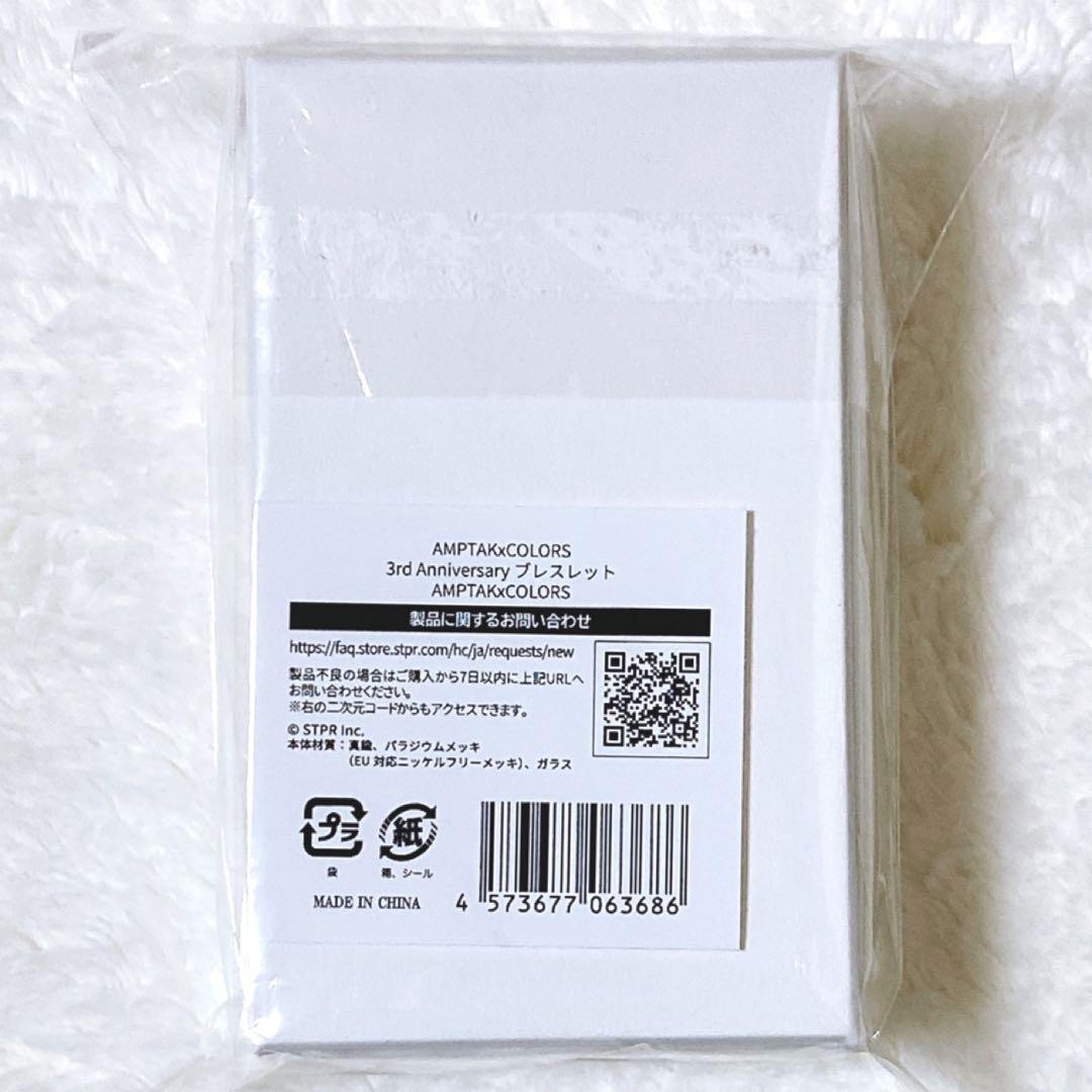 AMPTAKxCOLORS 3rd Anniversary ブレスレット 未使用