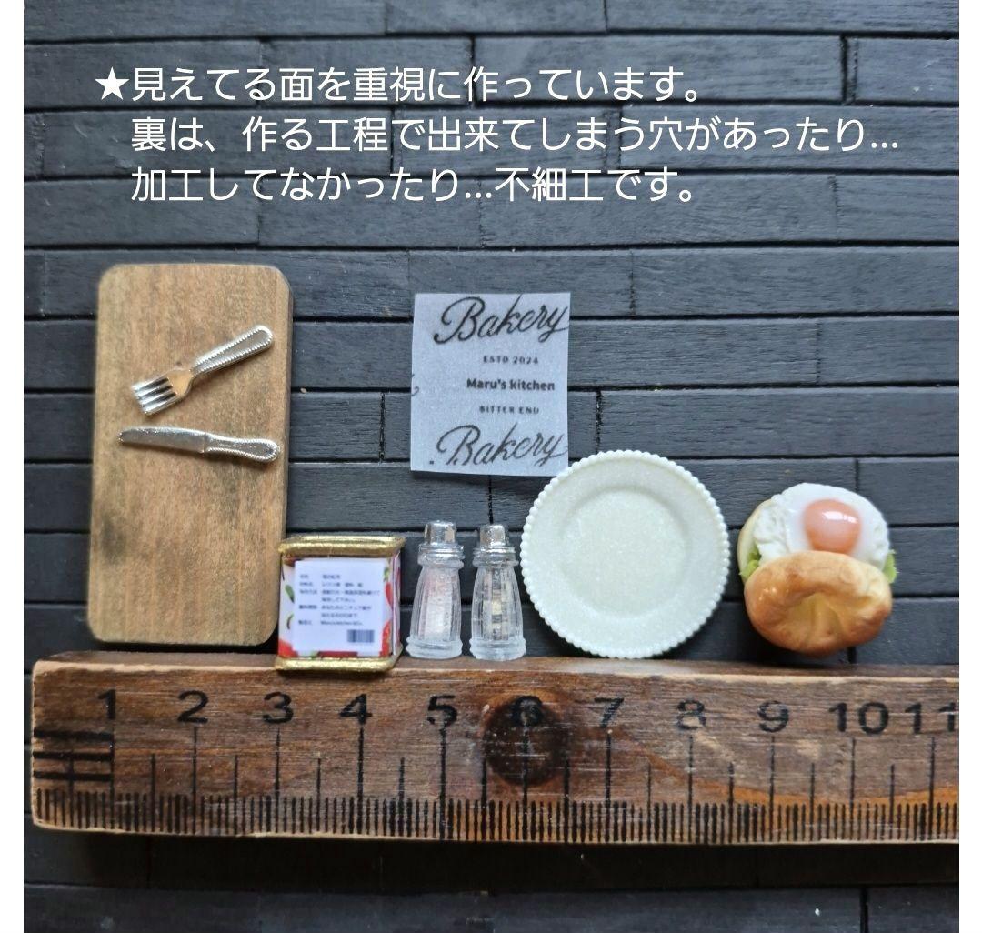 目玉焼きパンではなくピンクソルトが推し！セット★ミニチュアパン