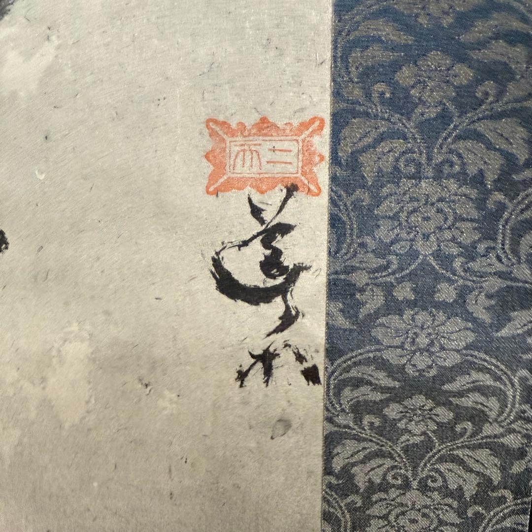 K119 宮本武蔵 「戦気」 掛軸 書 複製 共箱