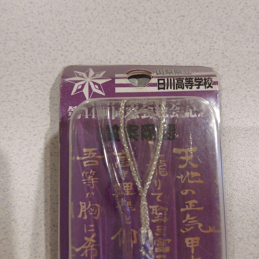 <レア>キティ ストラップ 日川高校 ハローキティ　学ラン 根付け 同窓会 限定