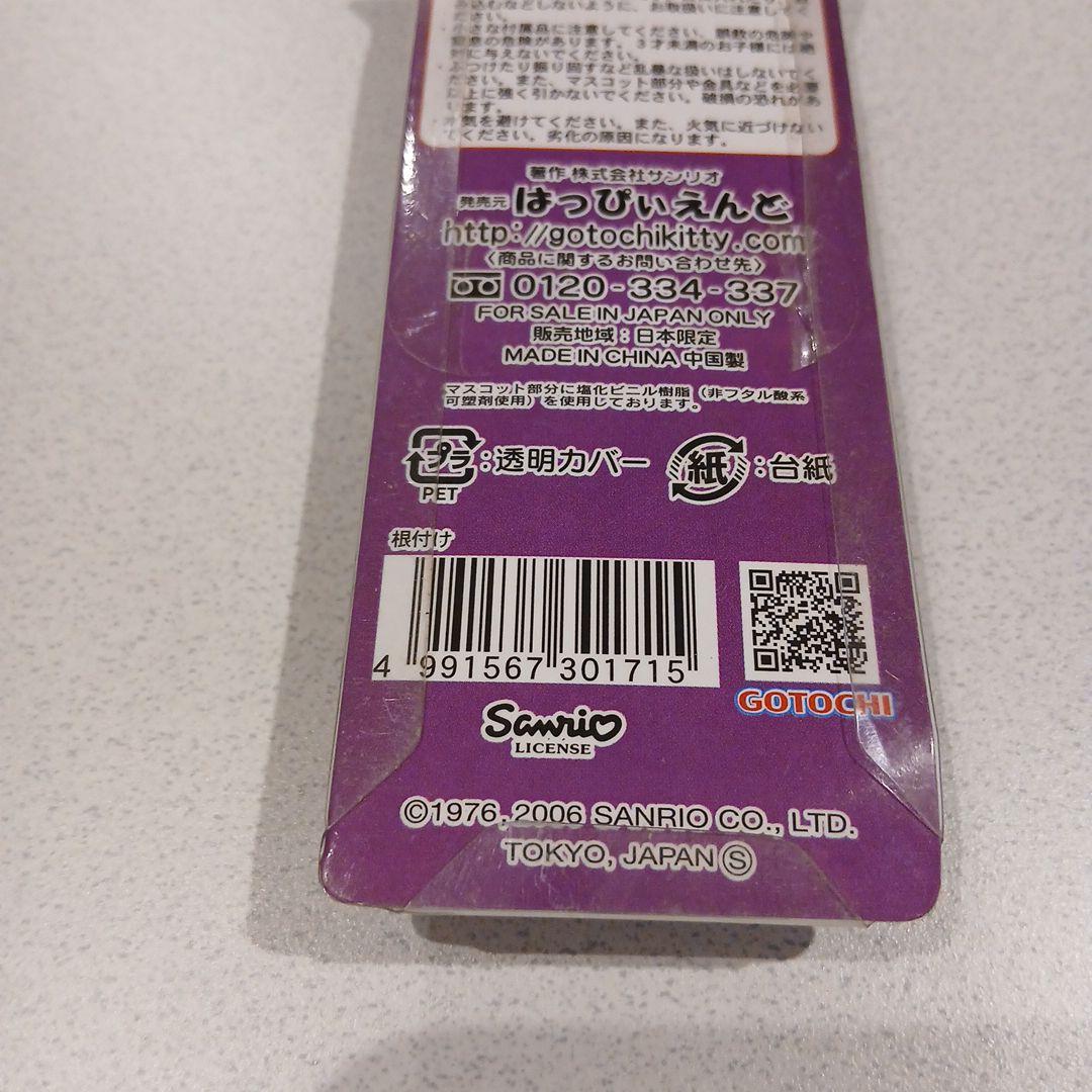 <レア>キティ ストラップ 日川高校 ハローキティ　学ラン 根付け 同窓会 限定