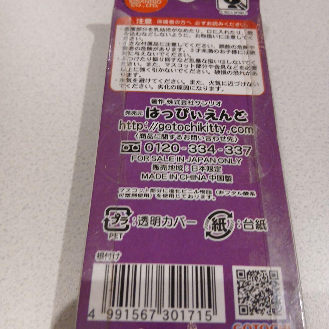 <レア>キティ ストラップ 日川高校 ハローキティ　学ラン 根付け 同窓会 限定