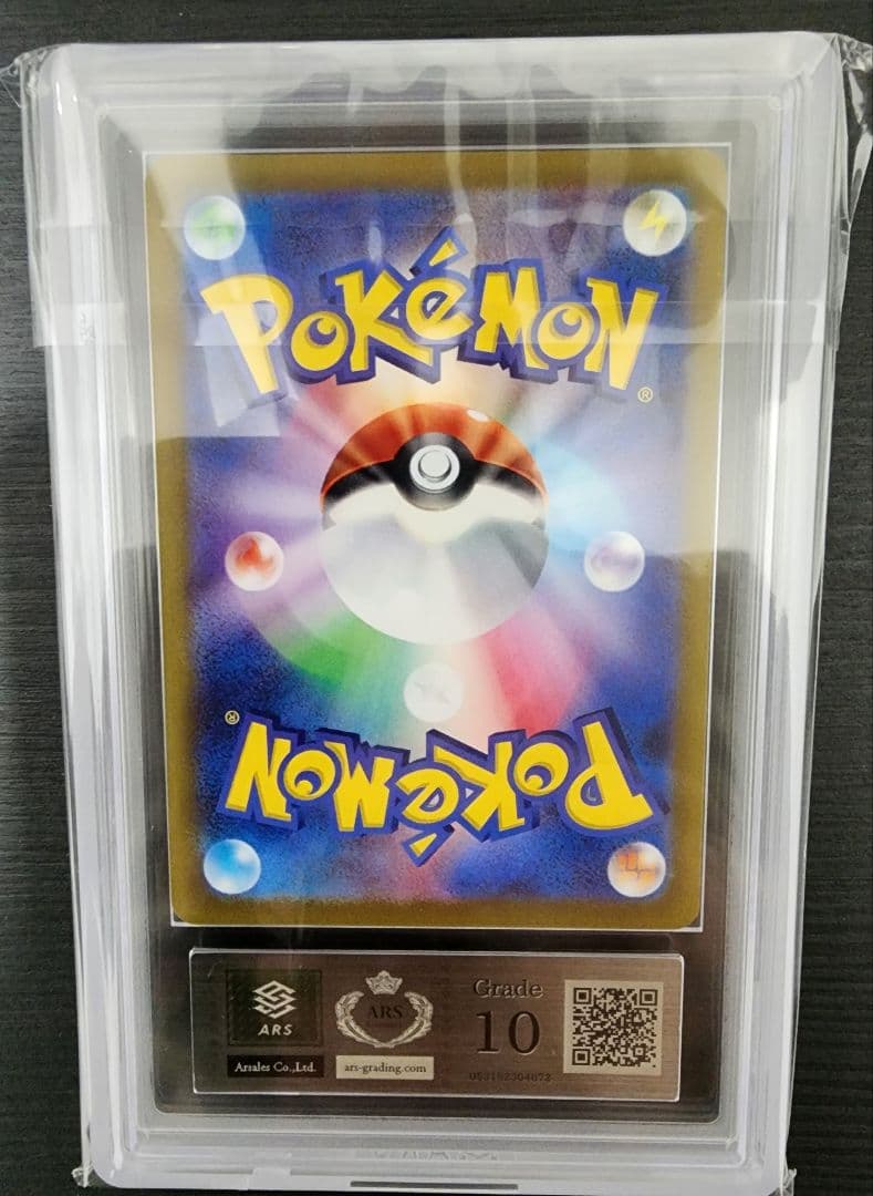 ニンフィアV SR ARS鑑定10