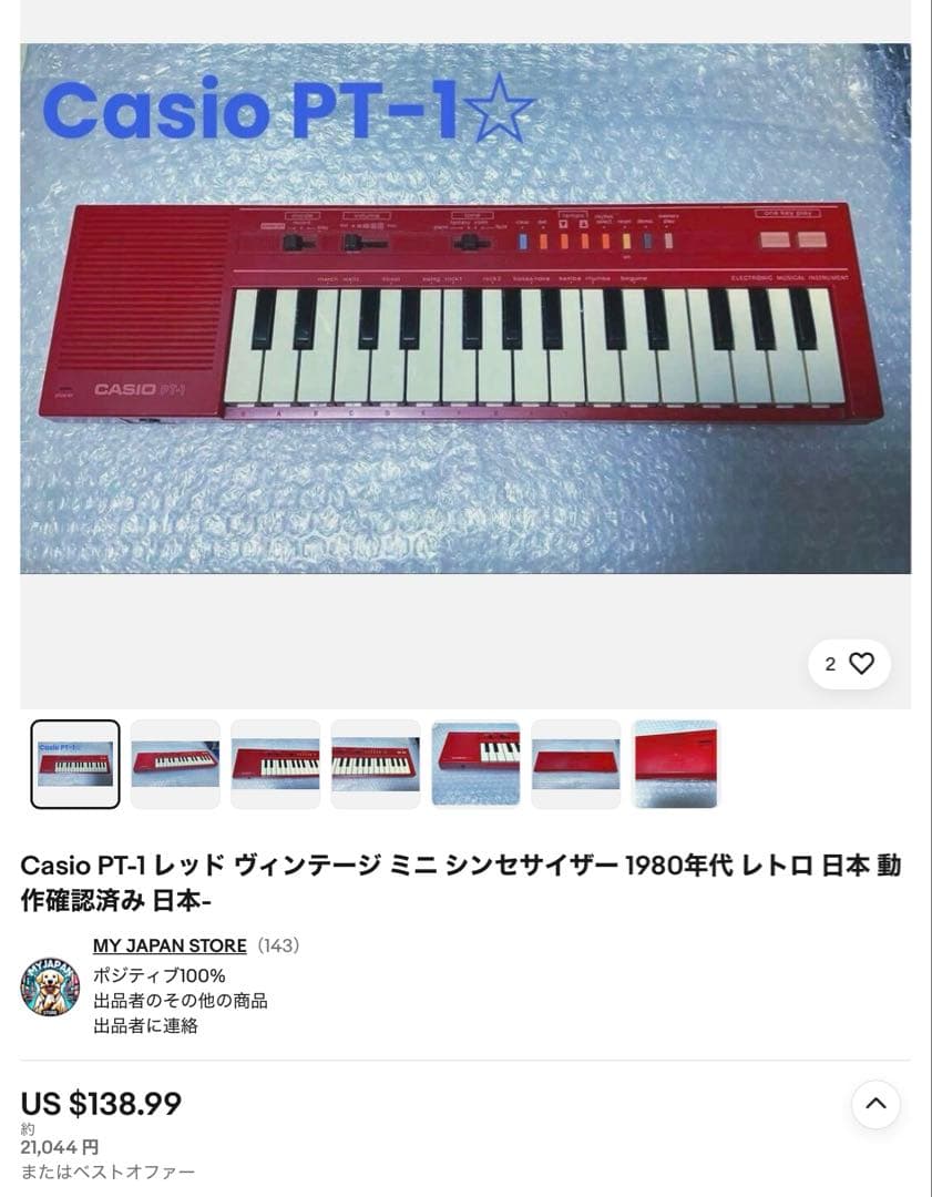 Casio PT-1☆Red☆ビンテージミニシンセサイザー☆昭和レトロ☆日本製