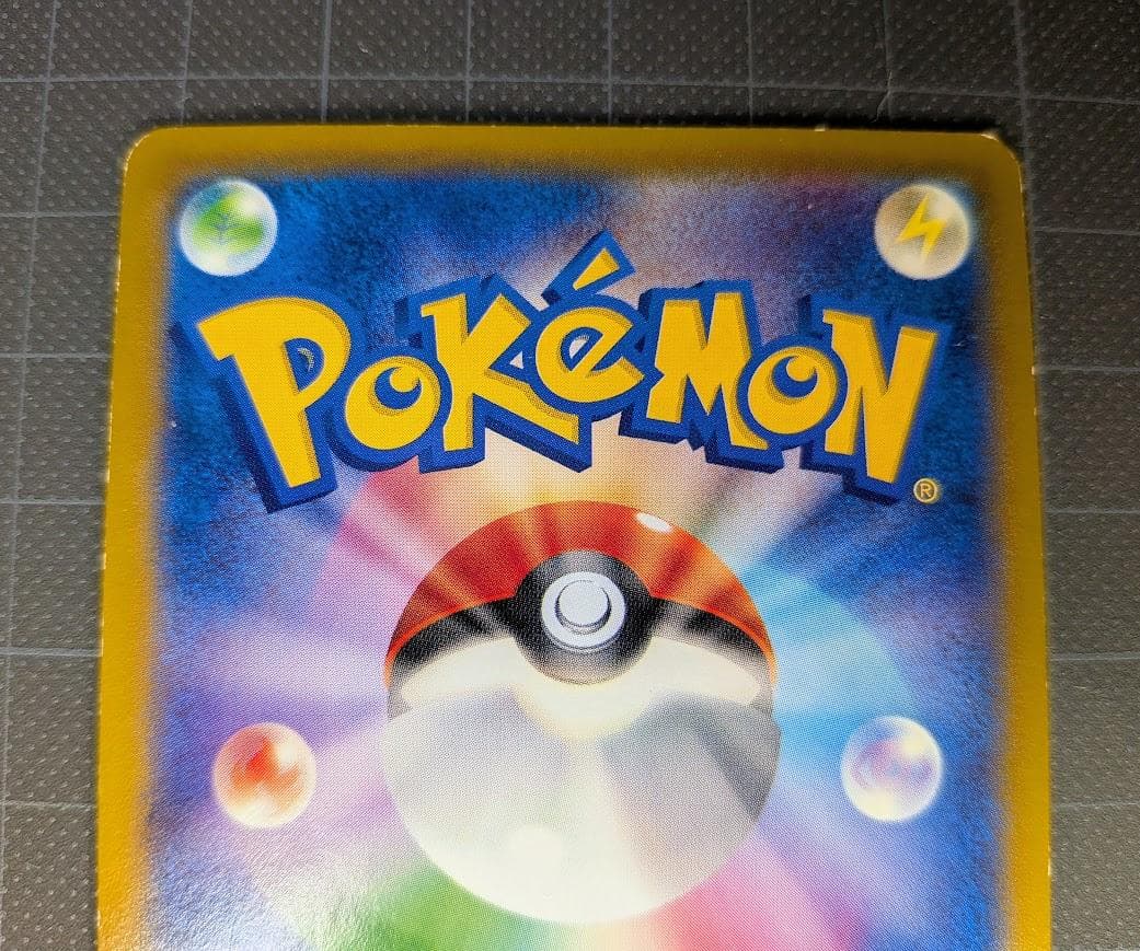 鑑定済み ポケテレのADピカチュウ ポケモンカード プロモ 056/XY-P