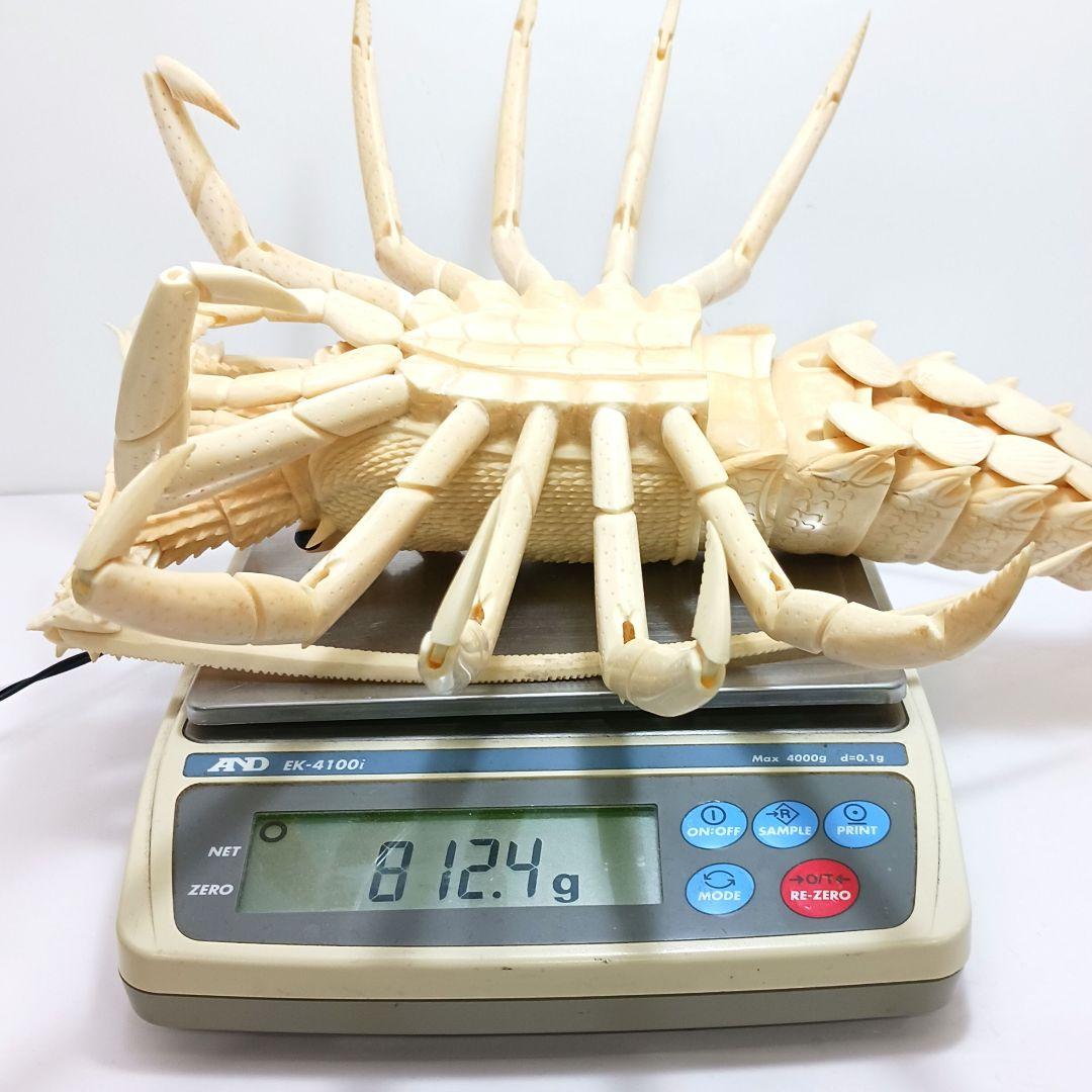 Y1671 細密彫刻 伊勢海老 自在 置物 総重量812.4g