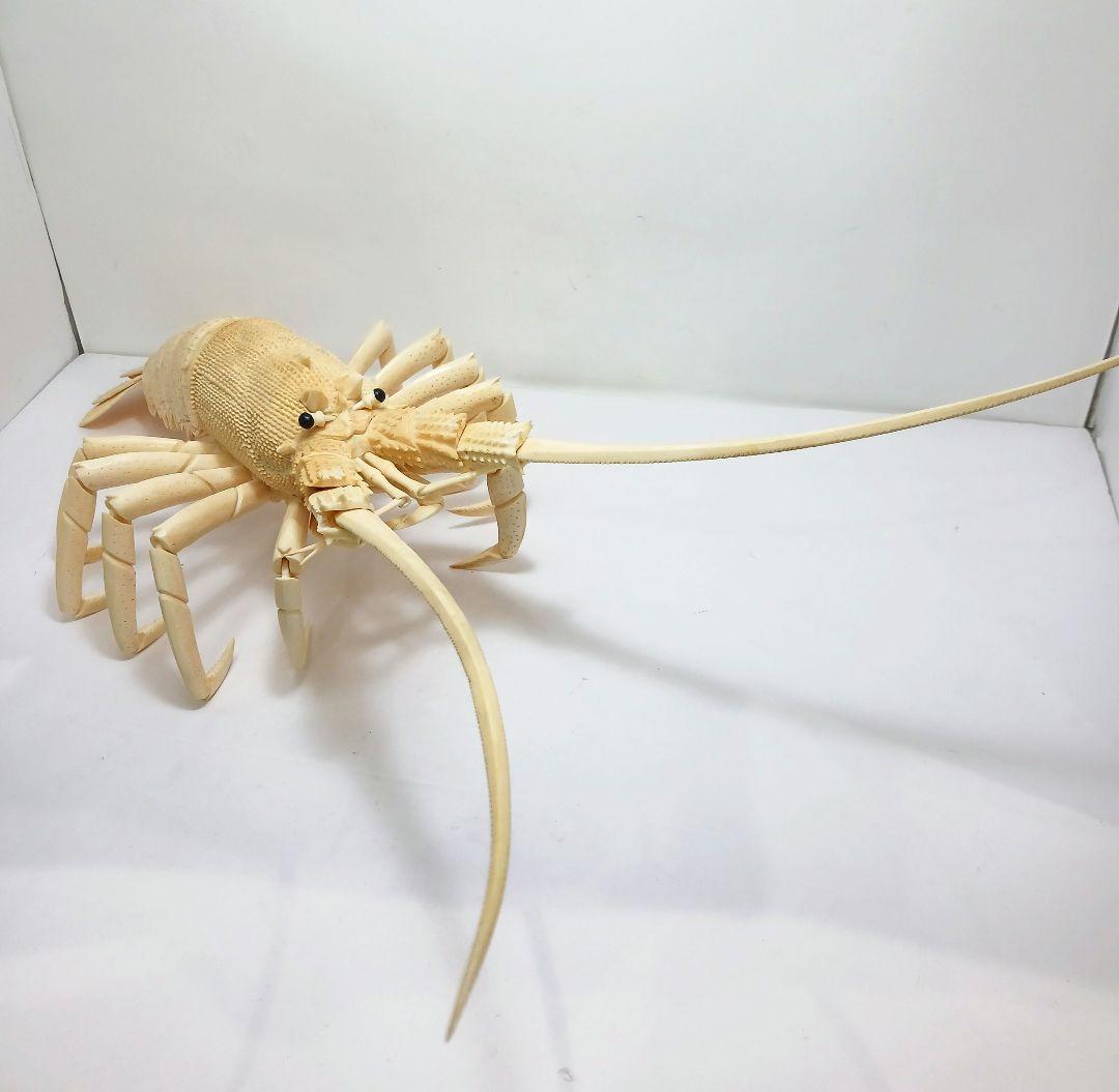 Y1671 細密彫刻 伊勢海老 自在 置物 総重量812.4g