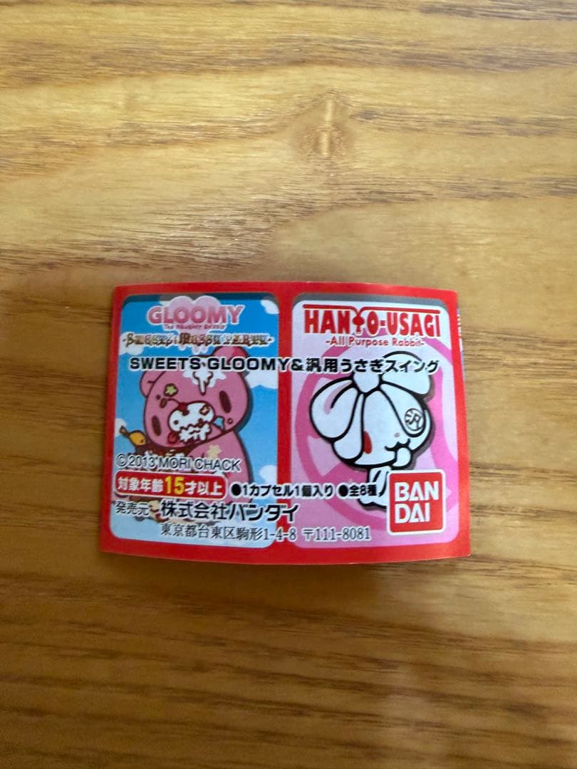 グルーミー　汎用うさぎ　キーホルダー　フィギュア　　　 ガチャ　まとめ売り