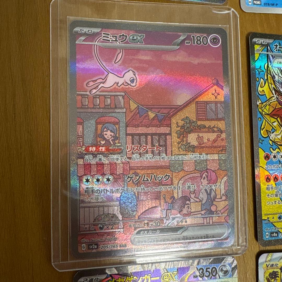 ポケモンカードセット ミュウEX ニャースEX