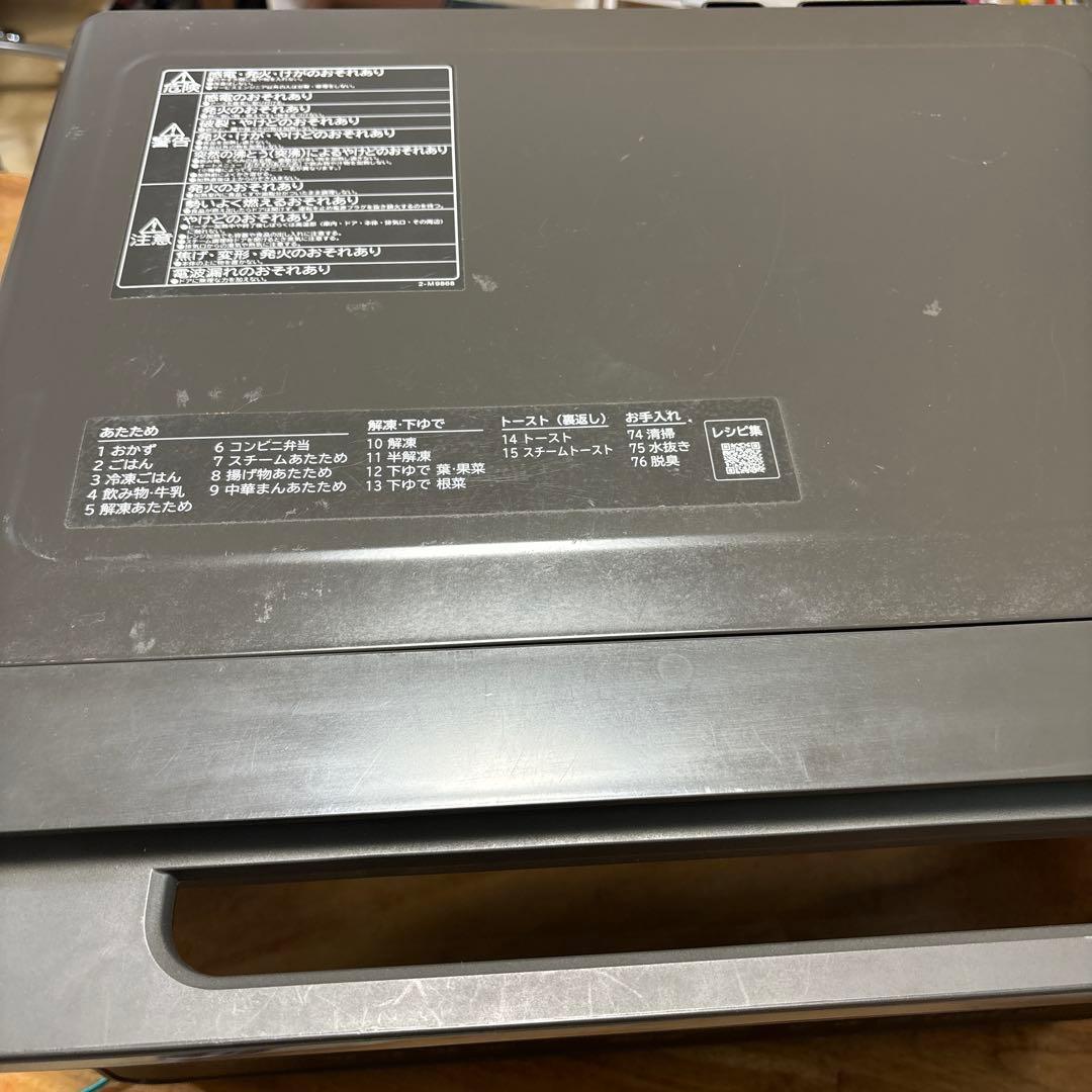 日立　オーブンレンジMRO-S7B ジャンク品　2024年製