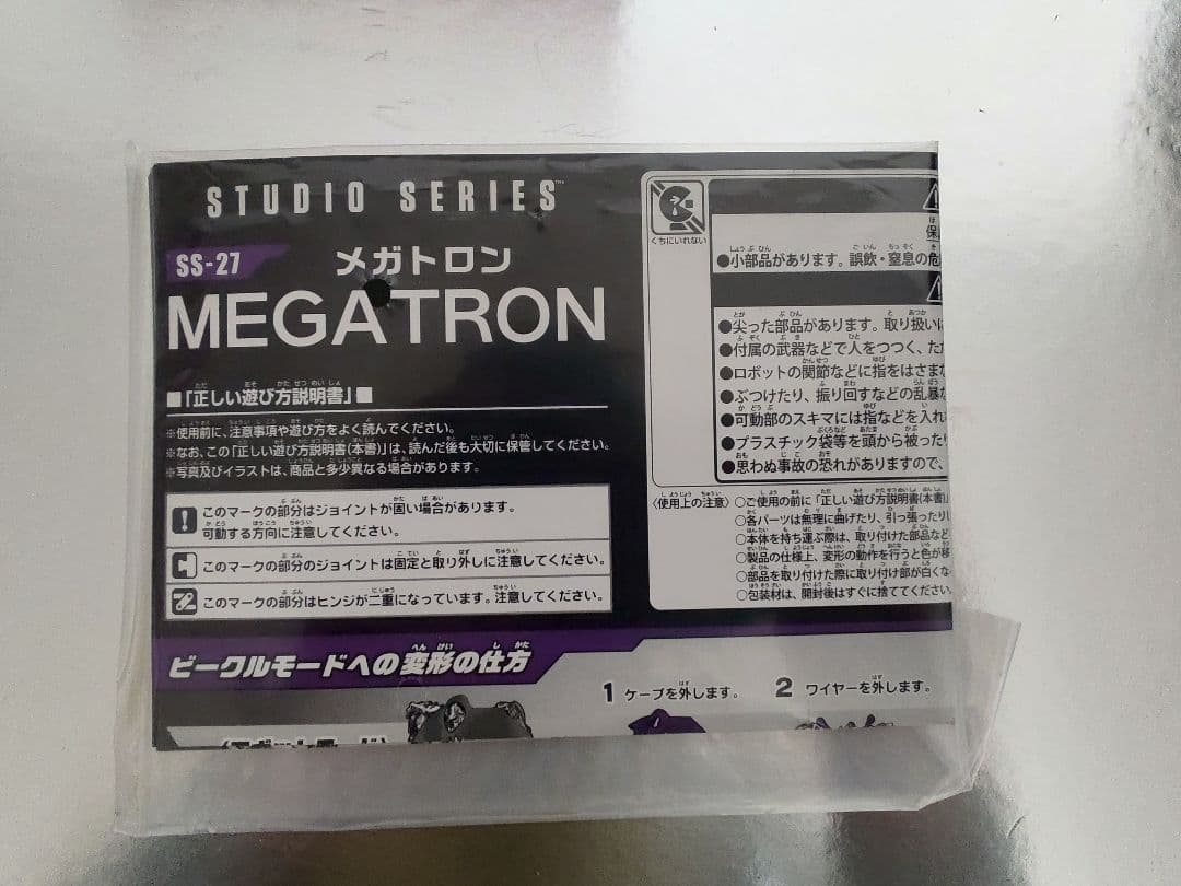 トランスフォーマー　スタジオシリーズ　メガトロン　SS-27
