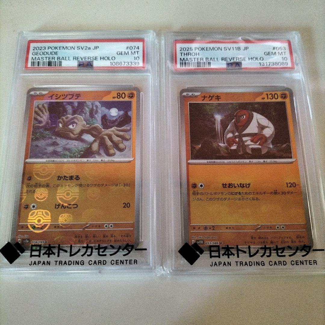 ポケモンカードPSA10 CGS10 鑑定品 3枚セット