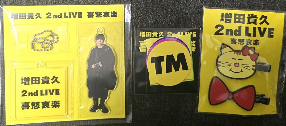 増田貴久 2nd LIVE 喜怒哀楽 3点セット