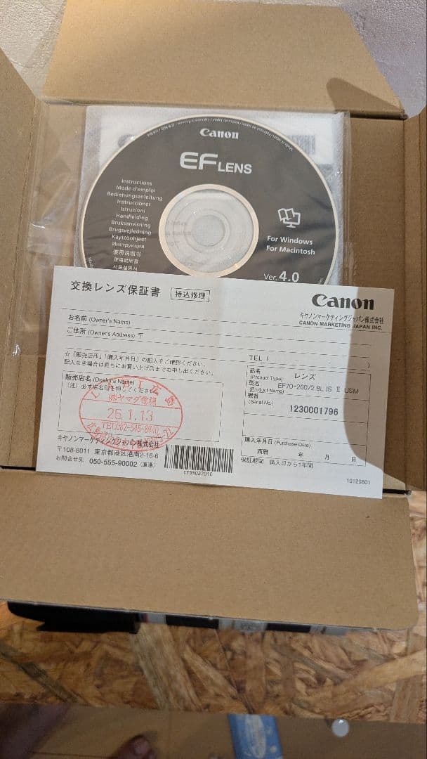 ［Canon 純正レンズ］EF70-200mm f2.8L IS II USM
