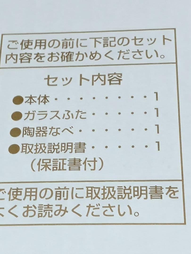 【新品未使用品】ハローキティ電気煮込み鍋　EP-4711KT型　TWINBIRD