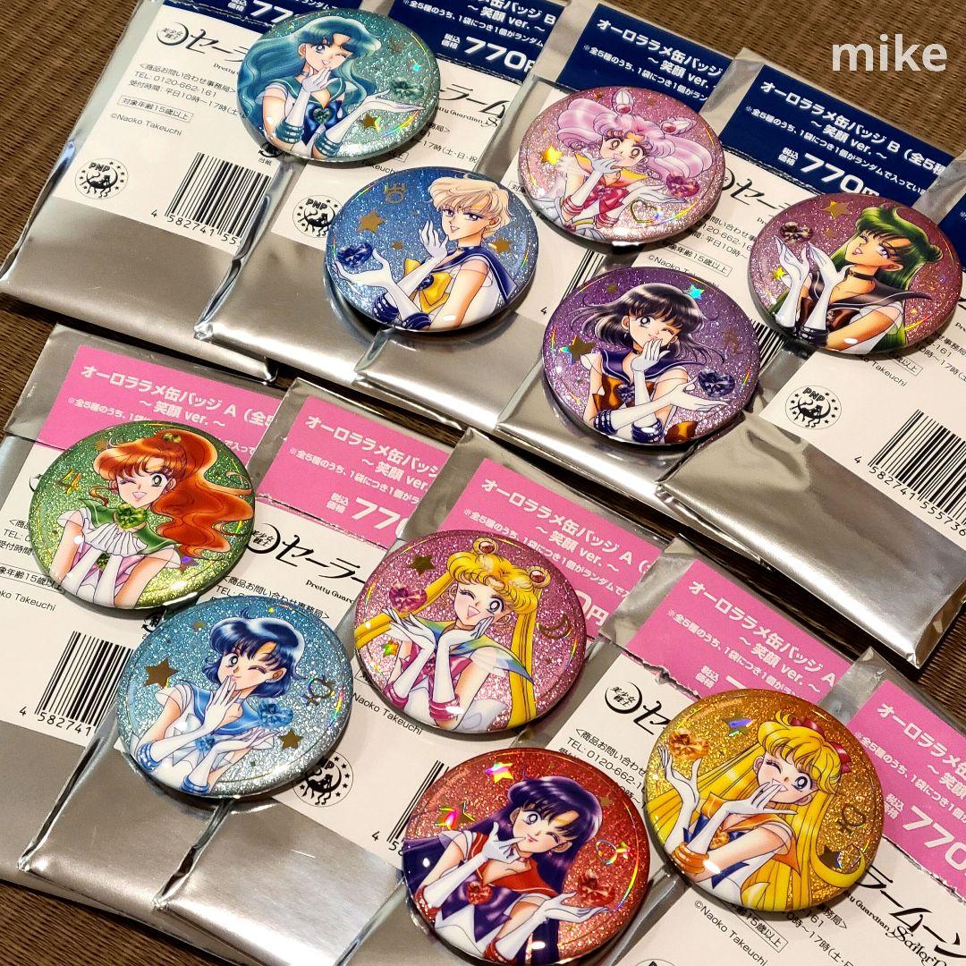 セーラームーン オーロララメ缶バッジ コンプ セット