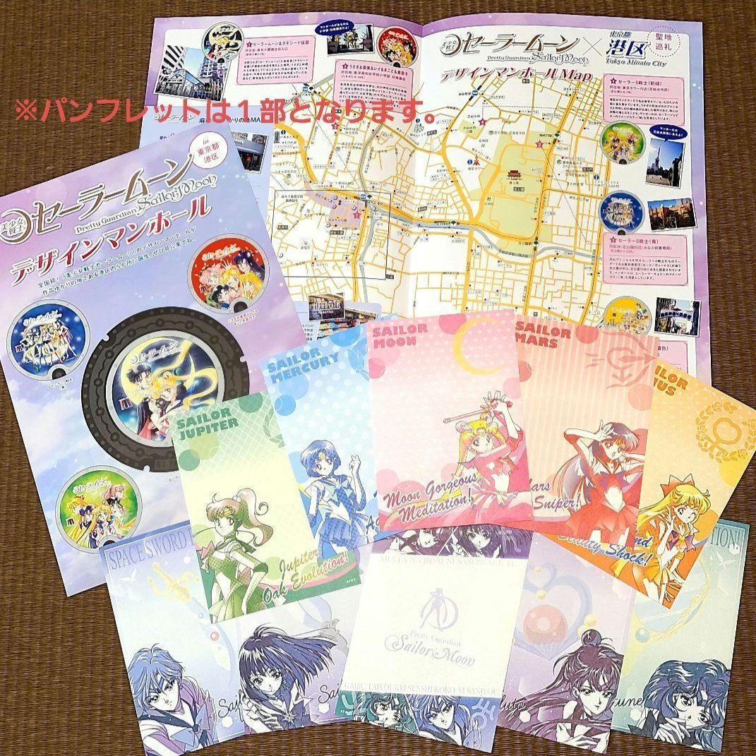 セーラームーン オーロララメ缶バッジ コンプ セット