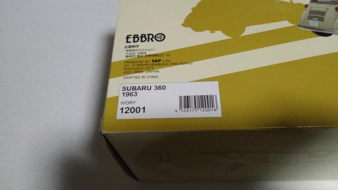 EBBRO スバル360 1963 アイボリー