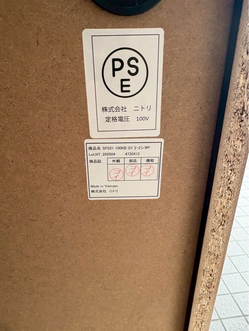 NITORI（ニトリ）キッチンボード SP201 100KB GY 極美品