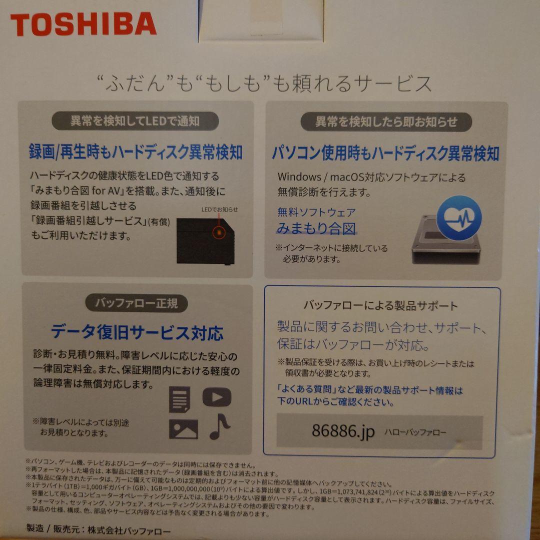 【未開封】TOSHIBA Canvio Desktop 6.0TB 外付けHDD