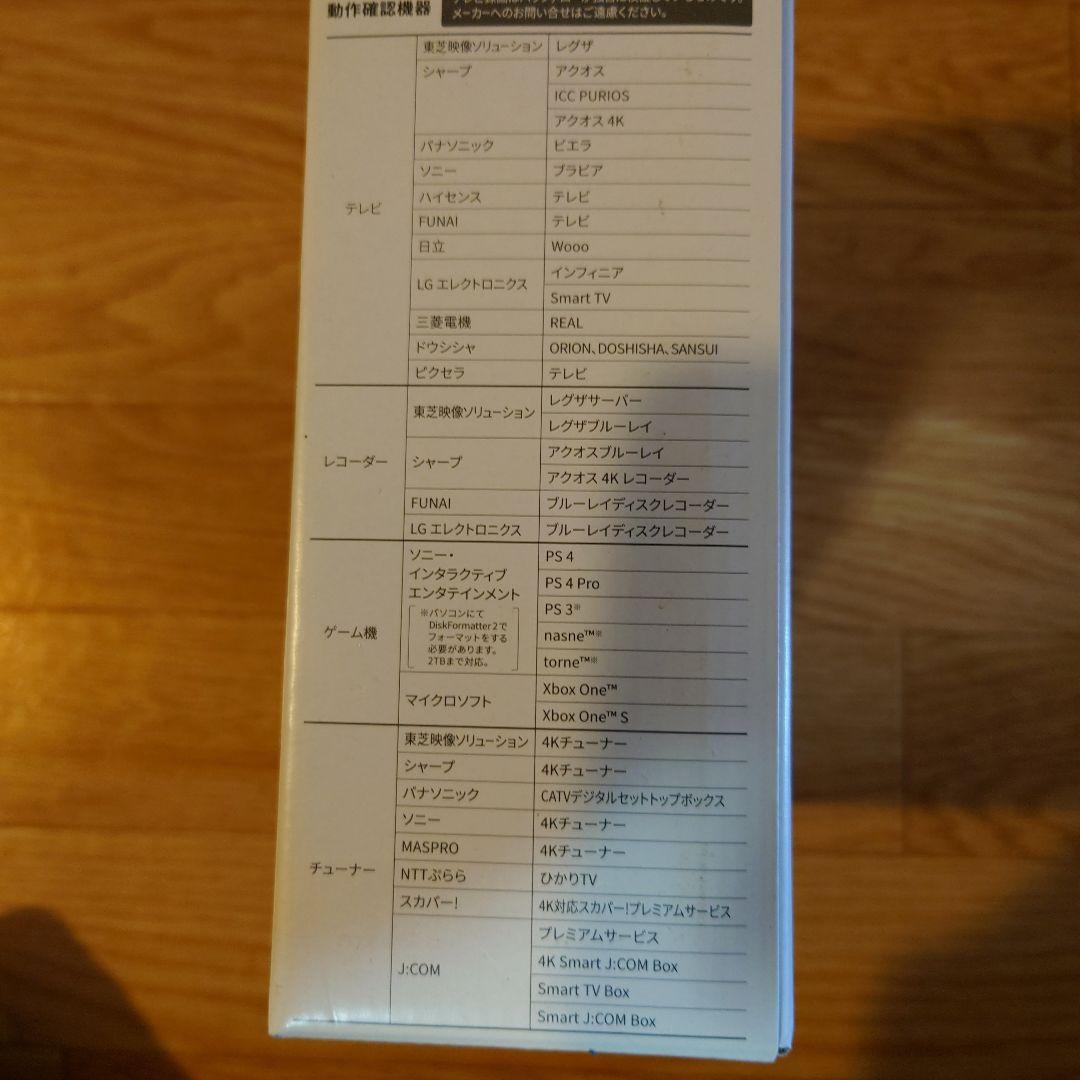 【未開封】TOSHIBA Canvio Desktop 6.0TB 外付けHDD