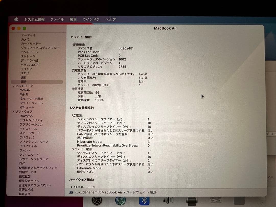 【さっちょー】MacBook Air M1 Retina,13-inch