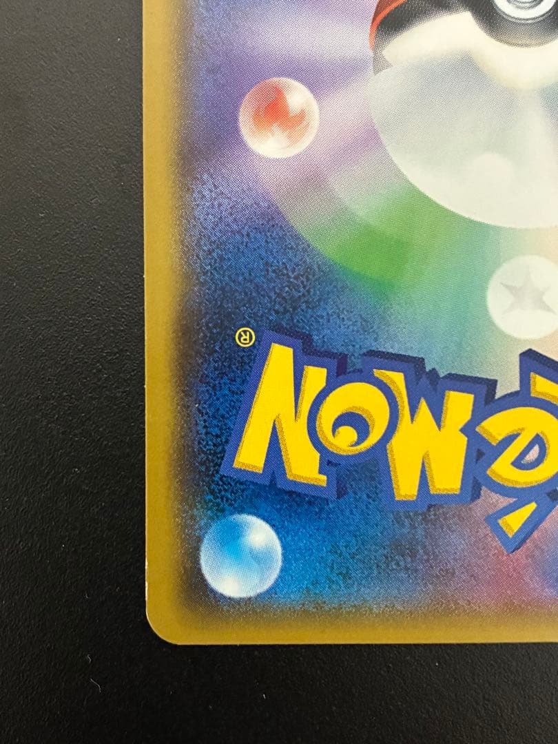 桜アフロのピカチュウ ポケモンカード プロモ ポケカ