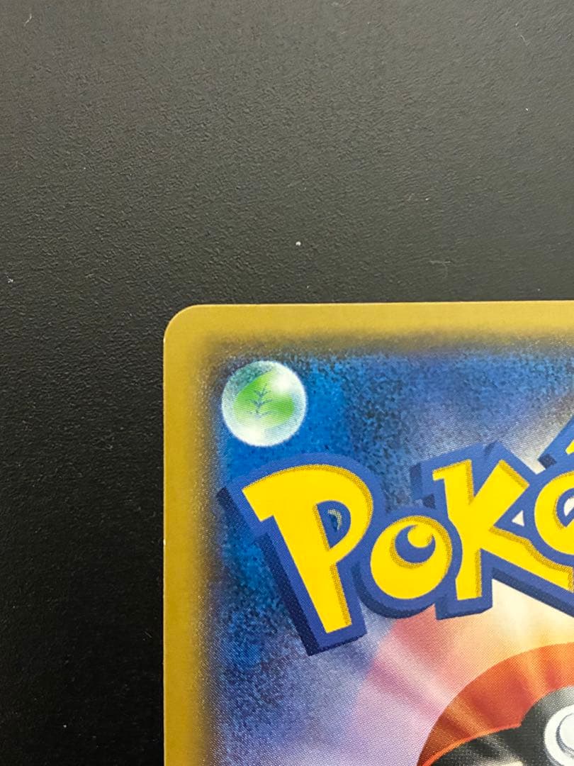 桜アフロのピカチュウ ポケモンカード プロモ ポケカ
