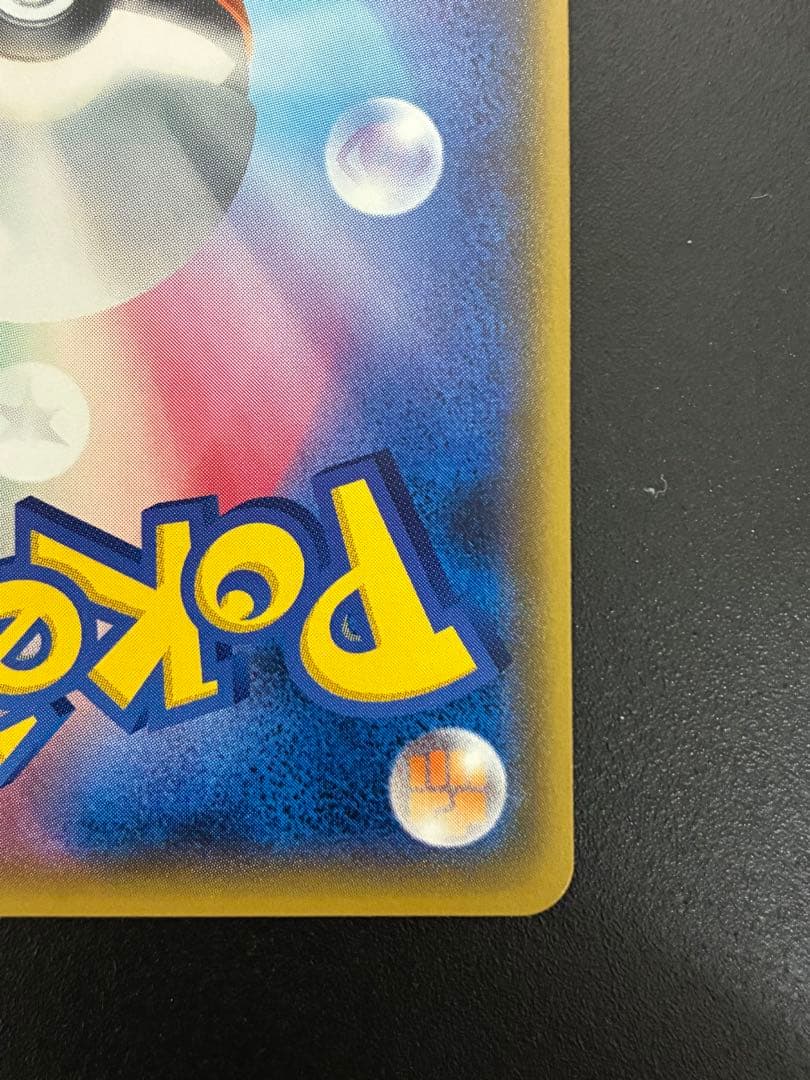 桜アフロのピカチュウ ポケモンカード プロモ ポケカ