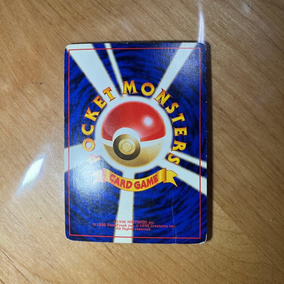 Pokémon 旧裏 カツラのリザードンBlaine’s Charizard