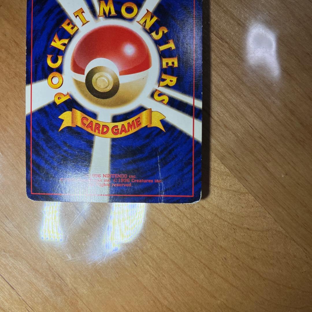 Pokémon 旧裏 カツラのリザードンBlaine’s Charizard