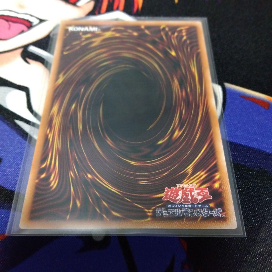 遊戯王　調和ノ天救竜/フィドラウリス=ハルモニア