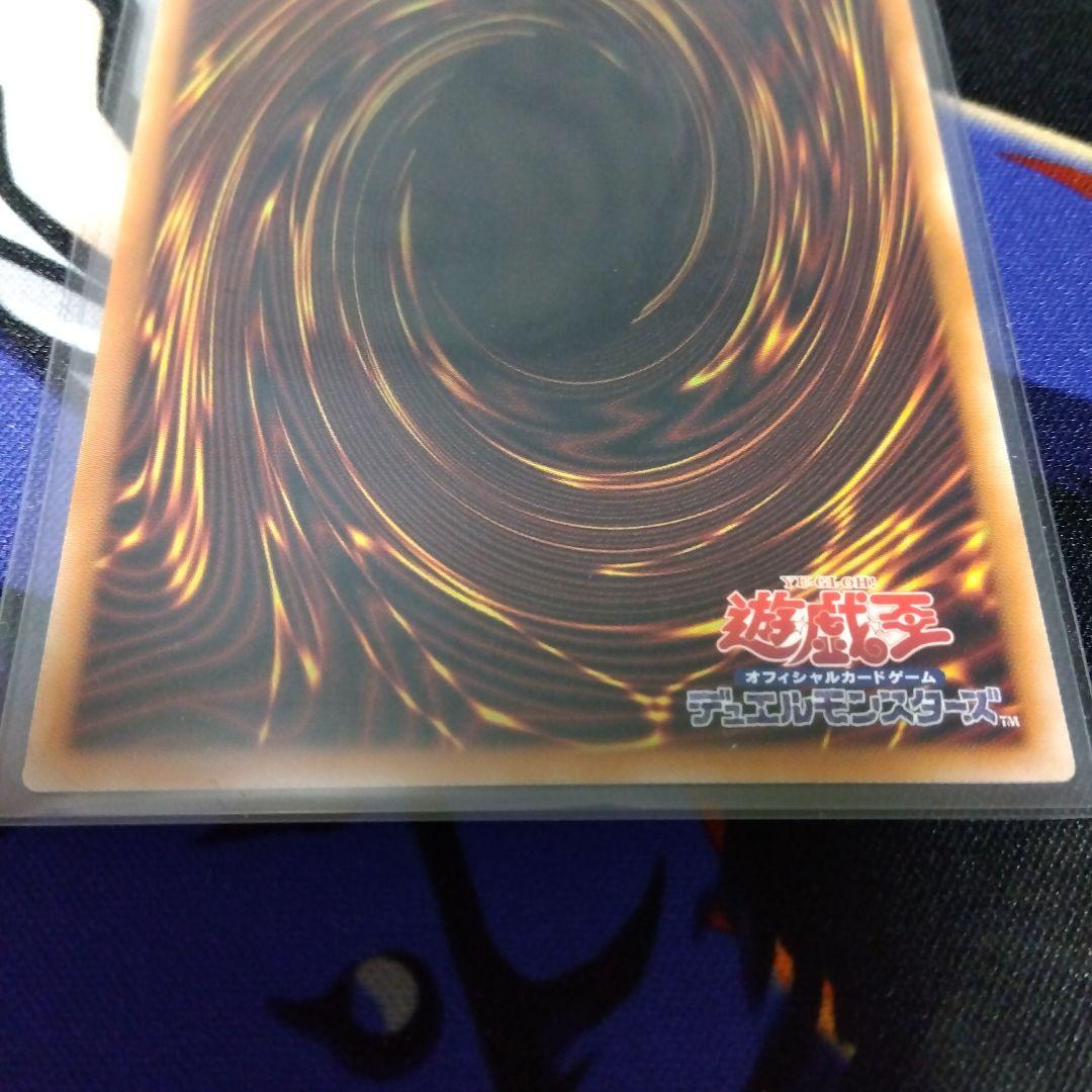 遊戯王　調和ノ天救竜/フィドラウリス=ハルモニア