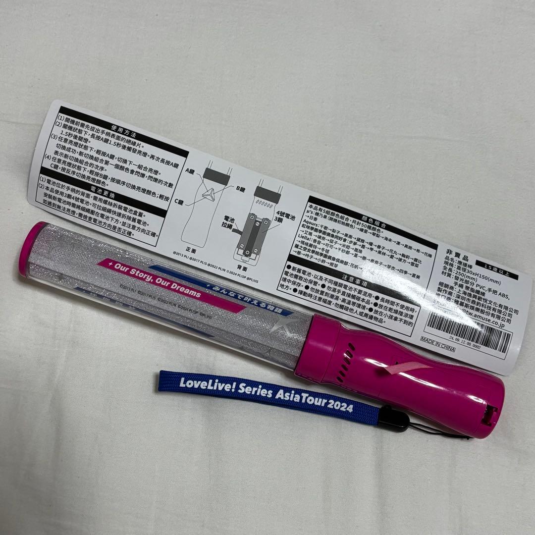 【非売品】来場者限定 台北限定 ラブライブ アジアツアー ラブライブレード 中古
