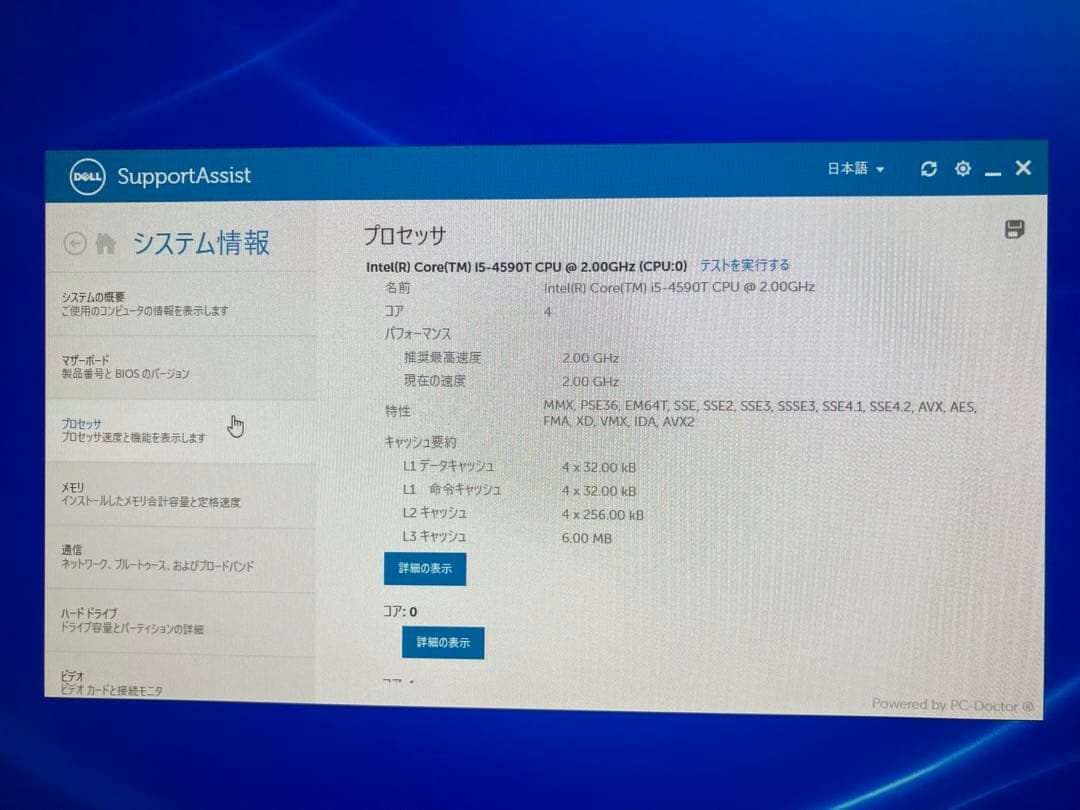ミニPC DELL optiplex 3020M Core i5 4GB SSD128
