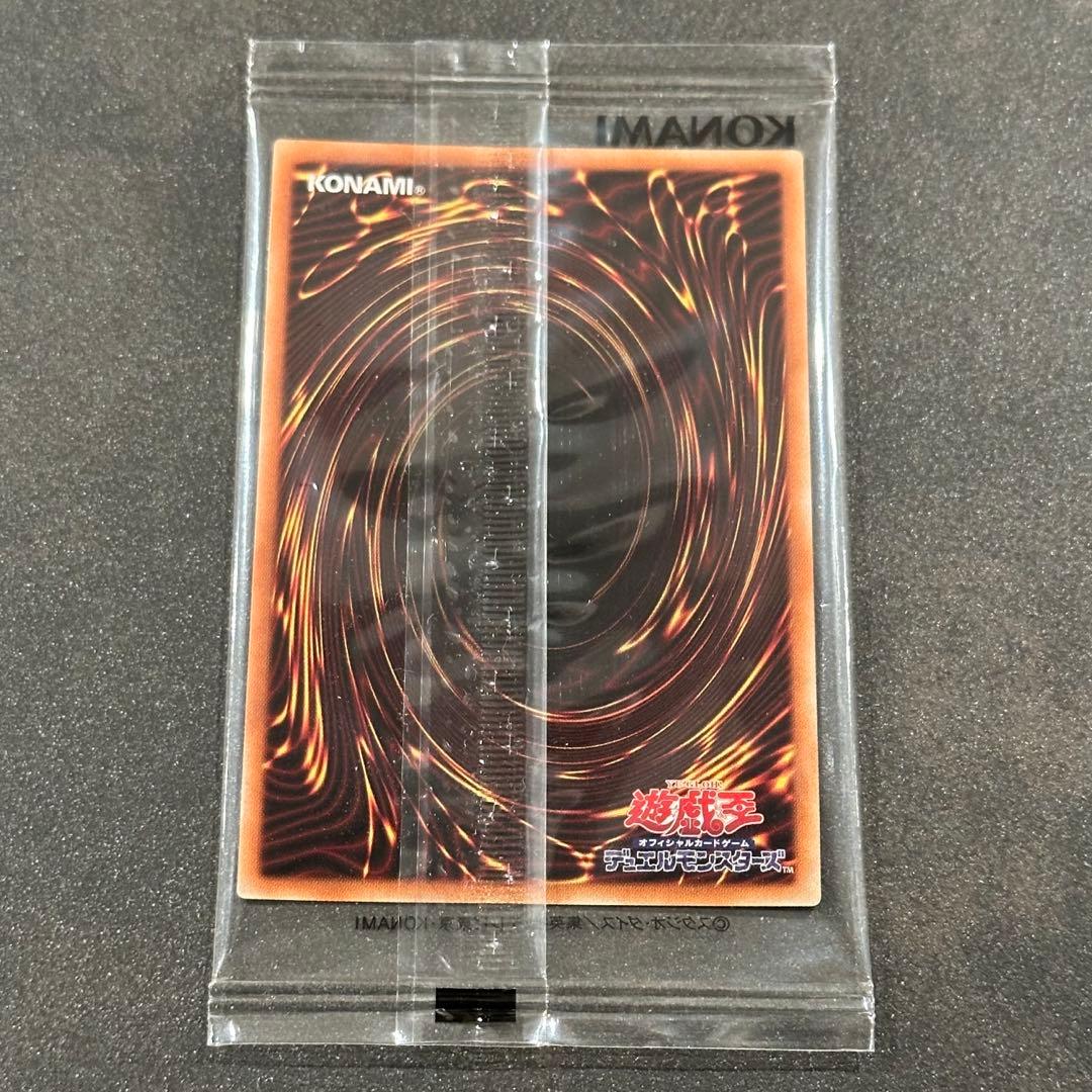 【新品未開封】遊戯王【聖なるバリア ミラーフォース】ブルシク★