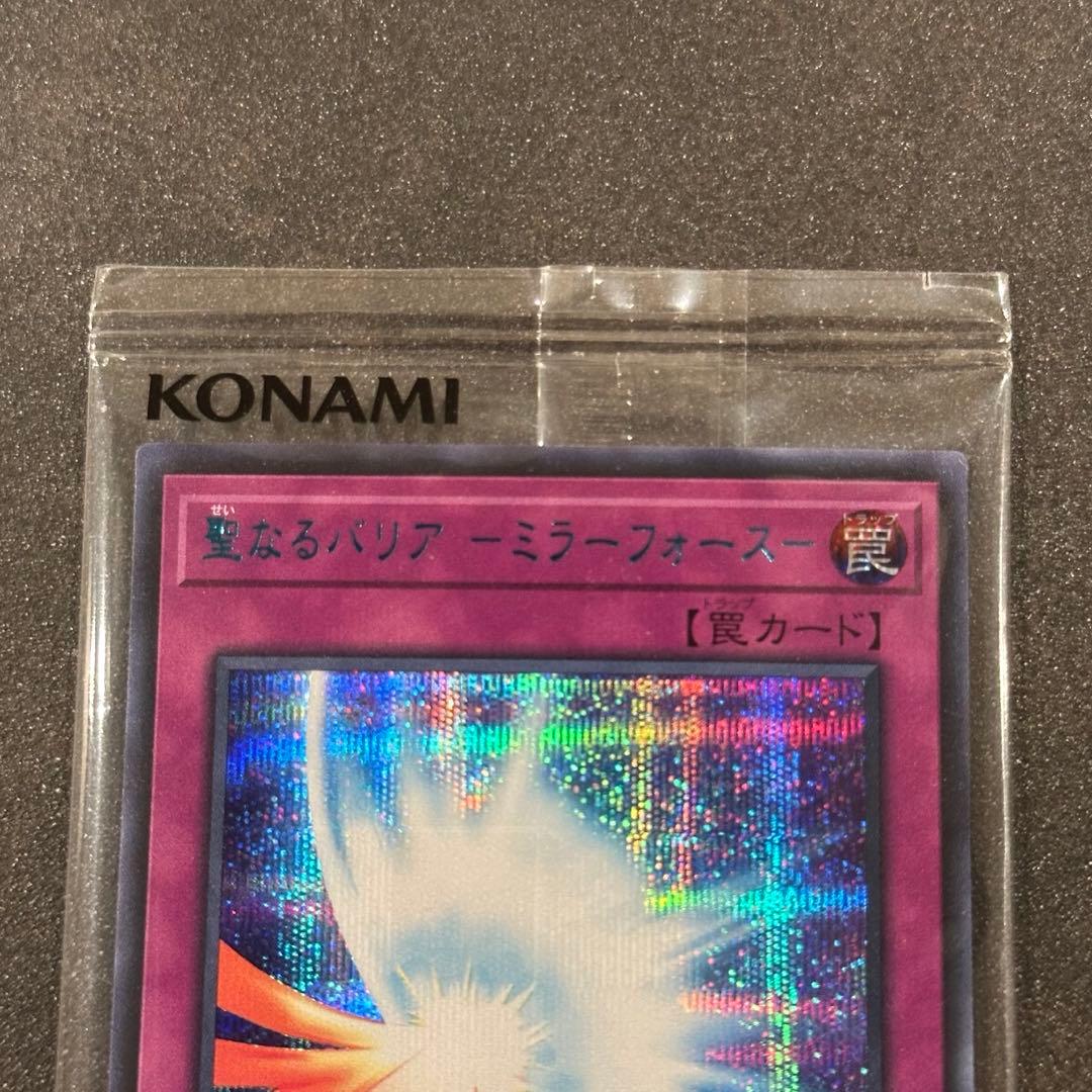 【新品未開封】遊戯王【聖なるバリア ミラーフォース】ブルシク★