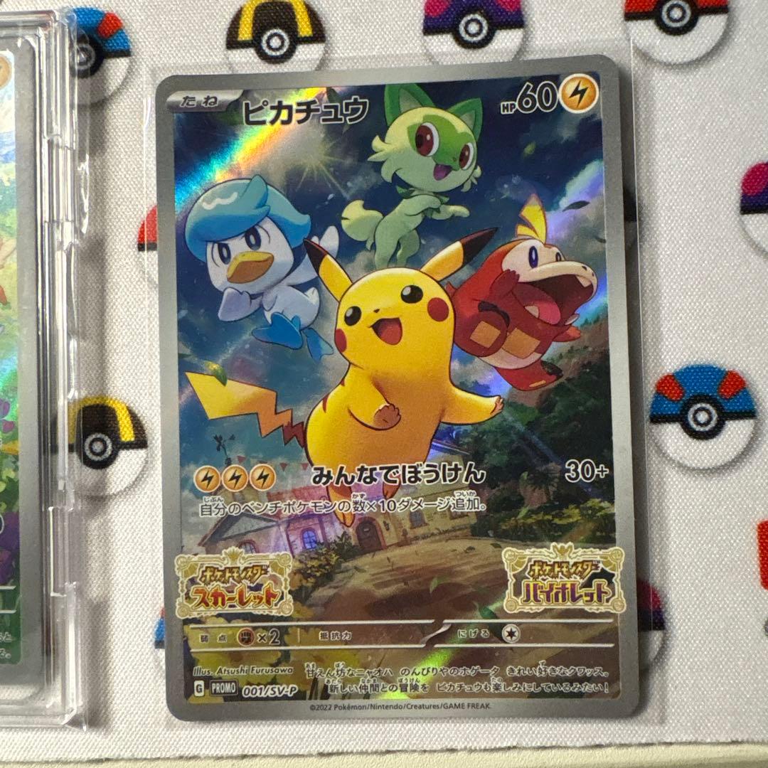 夏が来たプロモ　スカバイプロモ　ピカチュウ　おまけ付き