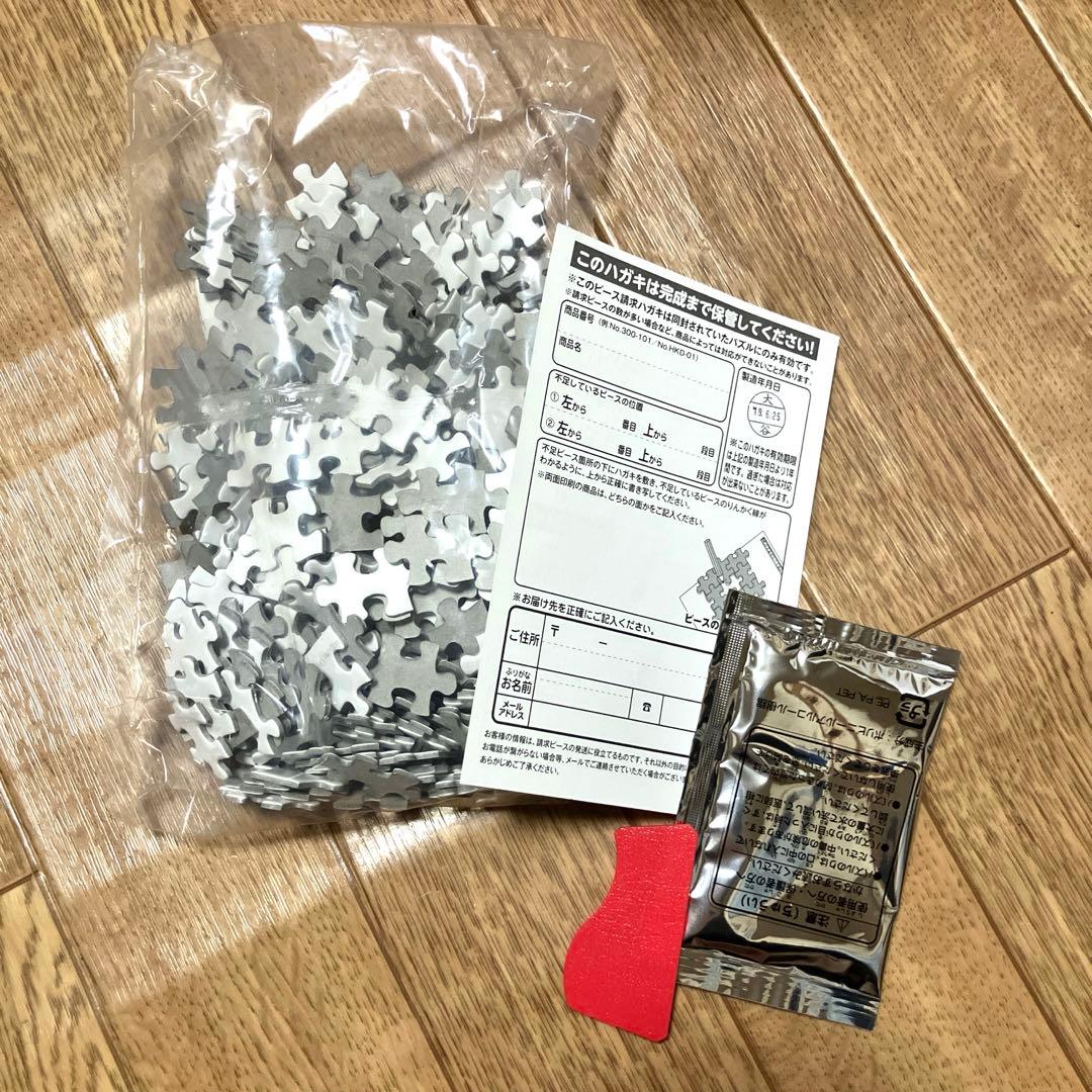 小畑健展限定 デスノート ジグソーパズル 300ピース