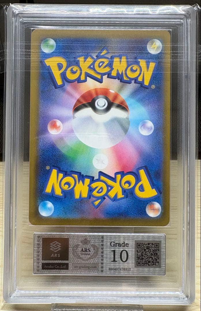 ロケット団のミュウツーex SAR M2a 237/193 MEGAドリームex